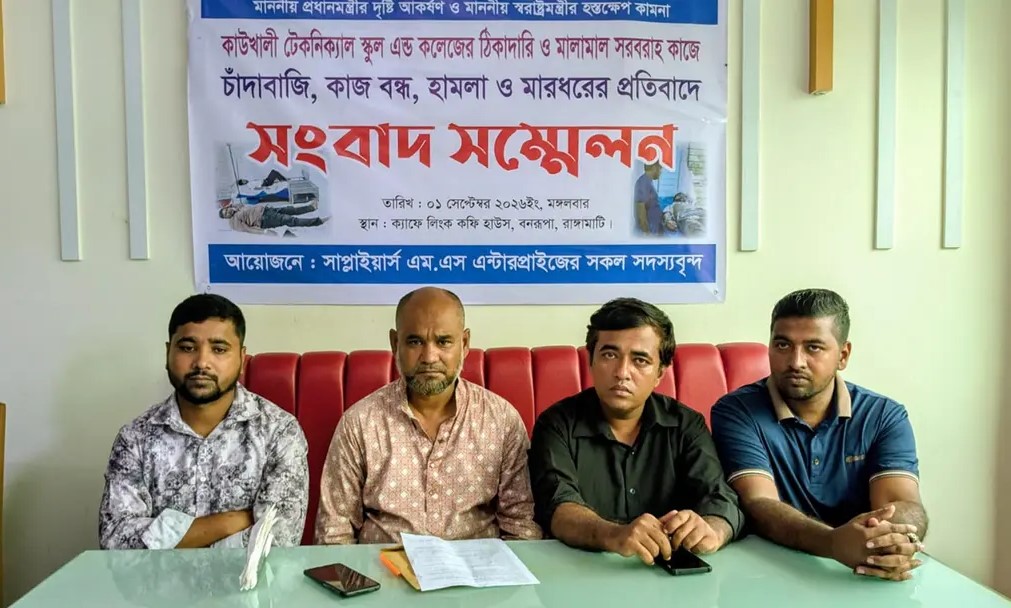 রাঙামাটিতে বিএনপি নেতাদের বিরুদ্ধে চাঁদা দাবির অভিযোগ তুলে সংবাদ সম্মেলন