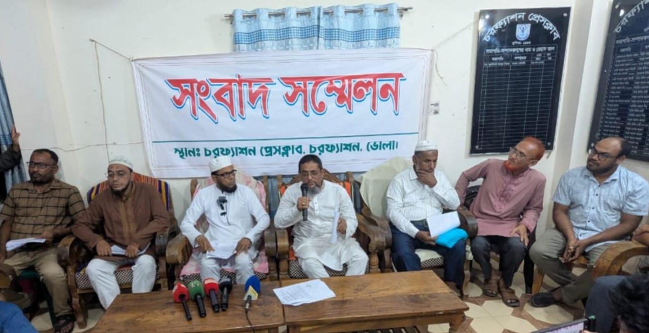  চরফ্যাশন প্রেস ক্লাবে শিক্ষা কর্মকর্তা ও শিক্ষকদের বিরুদ্ধে প্রকাশিত সংবাদের প্রতিবাদে সংবাদ সম্মেলন