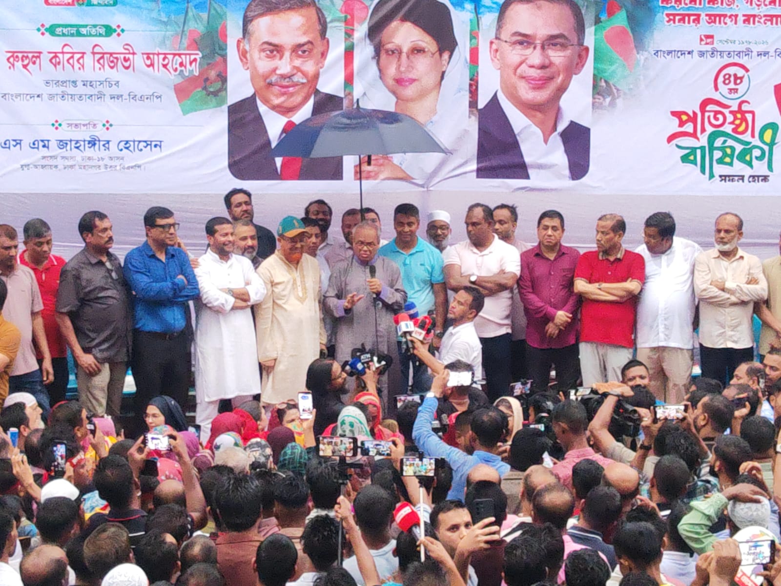 বিএনপির ৪৮তম প্রতিষ্ঠাবার্ষিকী উপলক্ষে উত্তরায় আয়োজিত বর্ণাঢ্য র‍্যালি