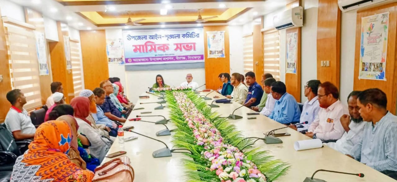 বীরগঞ্জ উপজেলা আইন-শৃঙ্খলা কমিটির মাসিক সভা