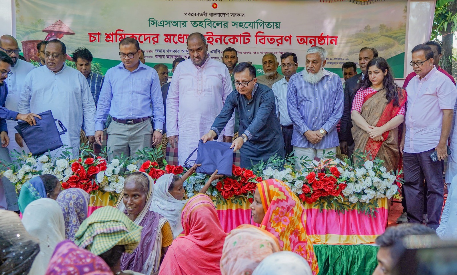 সিলেটের লাক্কাতুরা চা বাগানে চা শ্রমিকদের মধ্যে রেইনকোট বিতরণ অনুষ্ঠানে বাণিজ্যমন্ত্রী