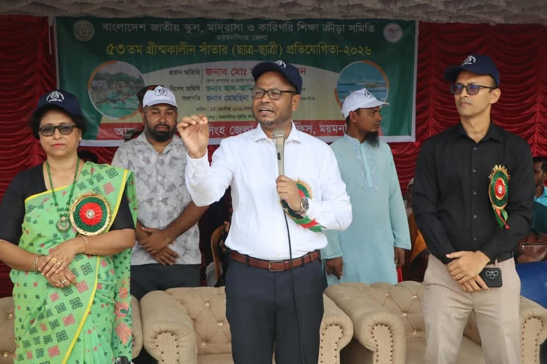 ময়মনসিংহে ৫৩তম গ্রীষ্মকালীন সাঁতার প্রতিযোগিতার উদ্বোধনী অনুষ্ঠানে জেলা প্রশাসক মো. সাইফুর রহমান