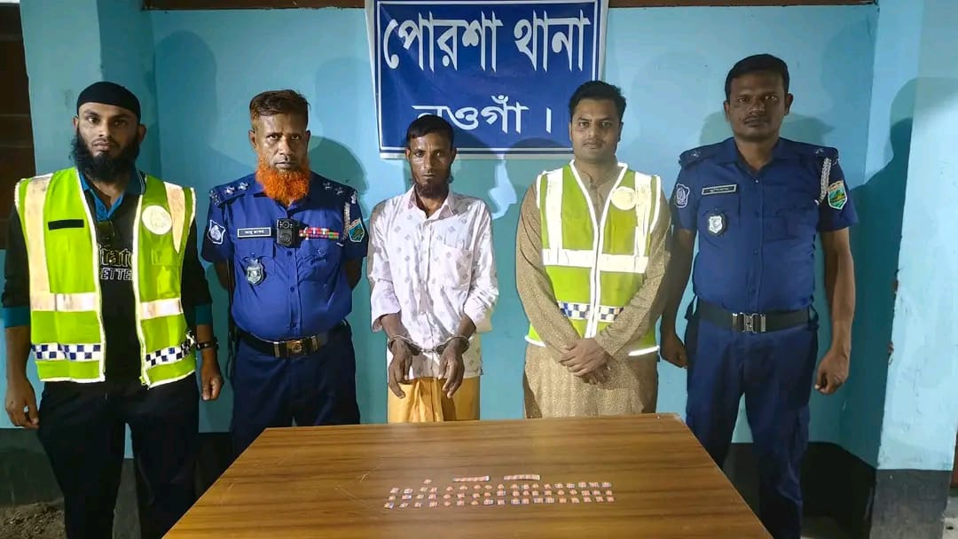 পোরশায় মাদকবিরোধী অভিযানে ৬৫ পিস ট্যাপেন্টাডল ট্যাবলেট উদ্ধার
