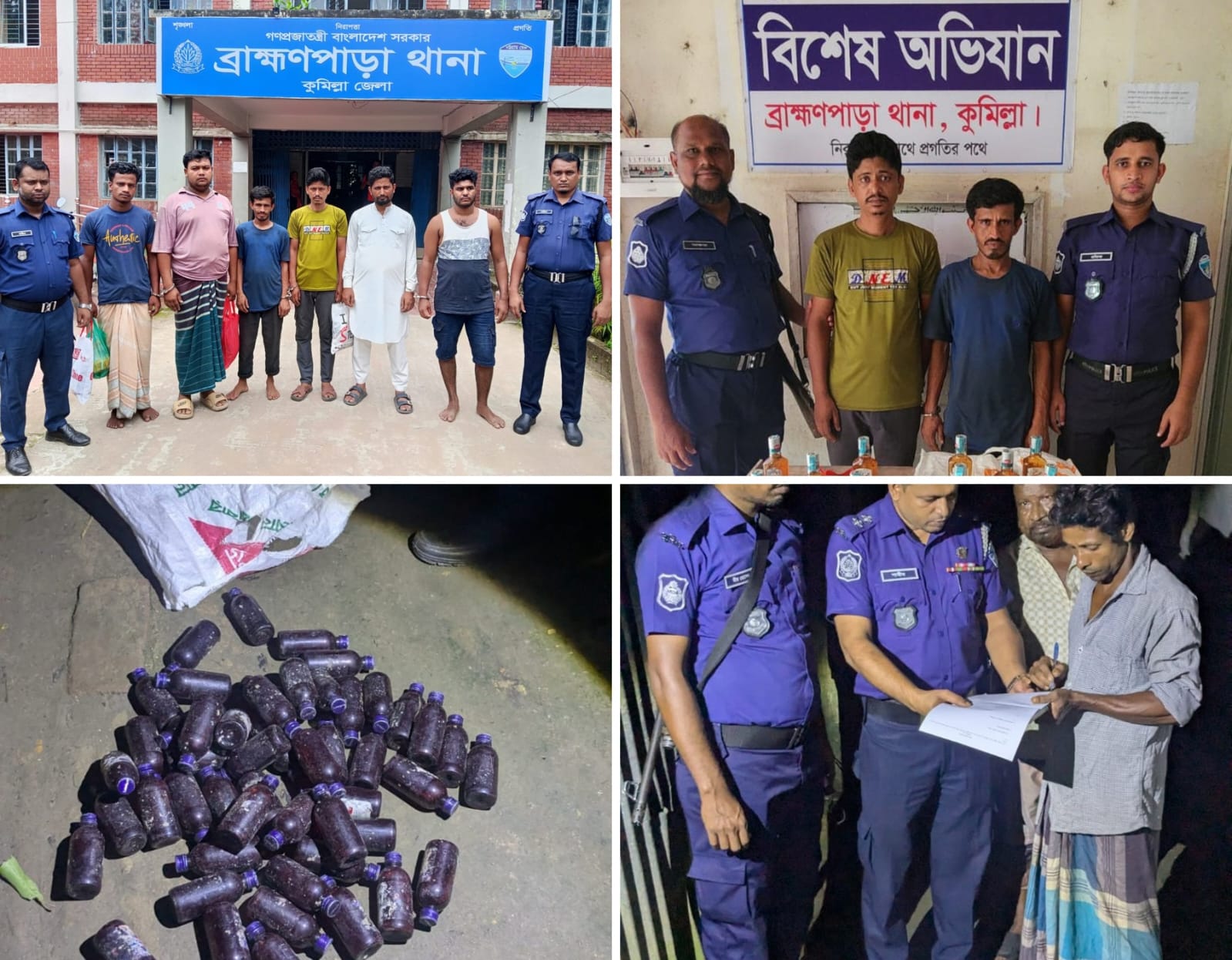 ব্রাহ্মণপাড়ায় পুলিশের অভিযানে উদ্ধার করা মাদকদ্রব্য