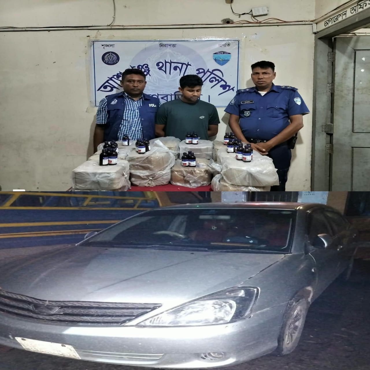 ব্রাহ্মণবাড়িয়ার আশুগঞ্জে পুলিশের অভিযানে উদ্ধার স্কাফ সিরাপ ও প্রাইভেটকার