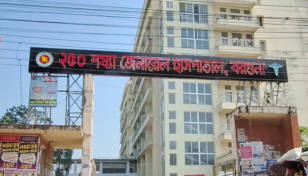 চিকিৎসক সংকটে বরগুনা জেনারেল হাসপাতালে চিকিৎসা নিতে আসা রোগীরা
