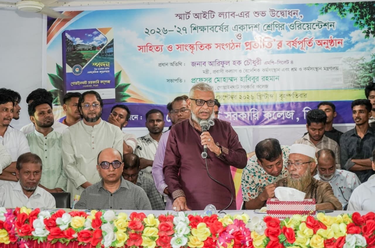 গোয়াইনঘাট সরকারি কলেজের নবীনবরণ অনুষ্ঠানে বক্তব্য দিচ্ছেন শ্রমমন্ত্রী আরিফুল হক চৌধুরী
