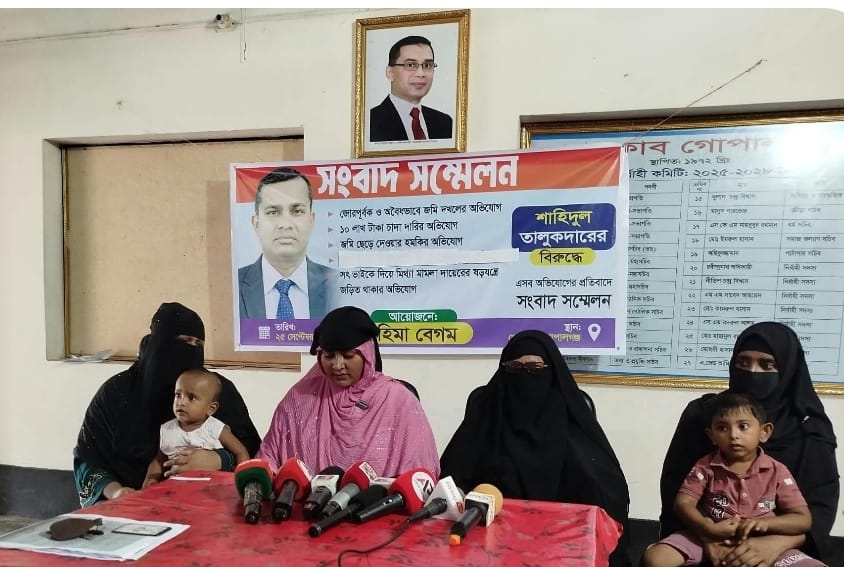 গোপালগঞ্জ প্রেসক্লাবে জমি বিরোধ নিয়ে সংবাদ সম্মেলনে ভুক্তভোগী পরিবারের সদস্যরা