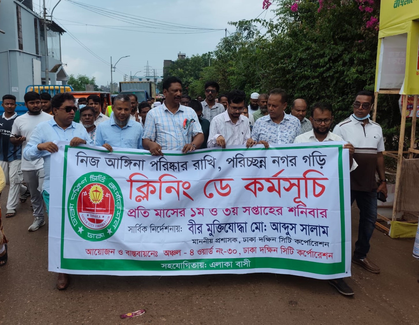 ডিএসসিসির ক্লিনিং ডে কর্মসূচিতে পরিচ্ছন্নতা অভিযানে অংশগ্রহণকারীরা