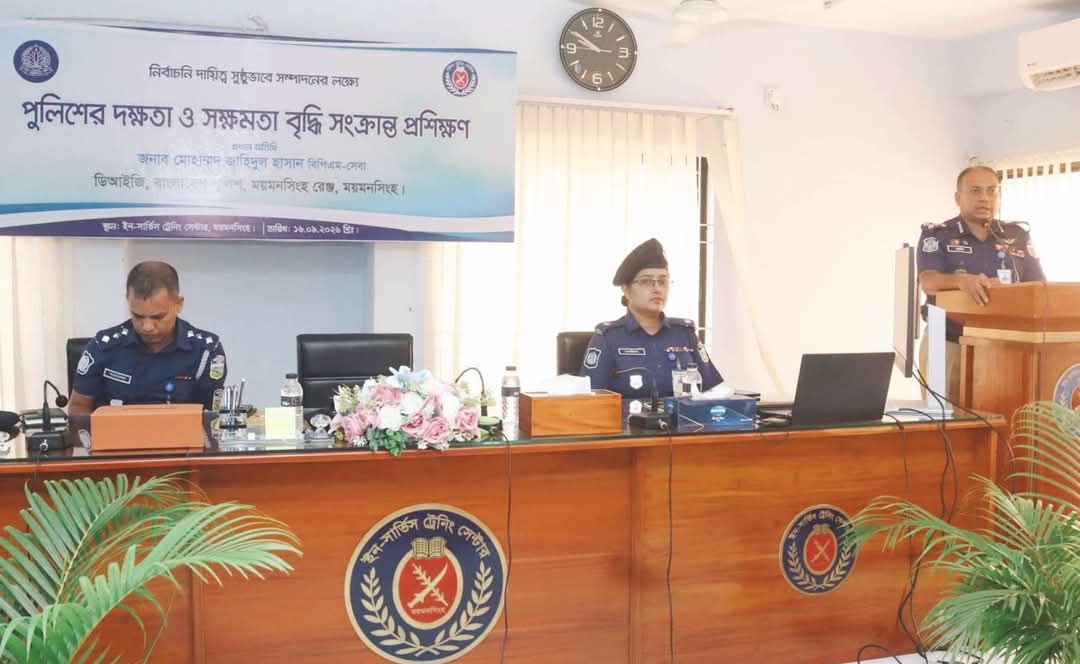 ময়মনসিংহে নির্বাচনী দায়িত্ব পালনে পুলিশ সদস্যদের প্রশিক্ষণ কোর্সের উদ্বোধনী অনুষ্ঠান