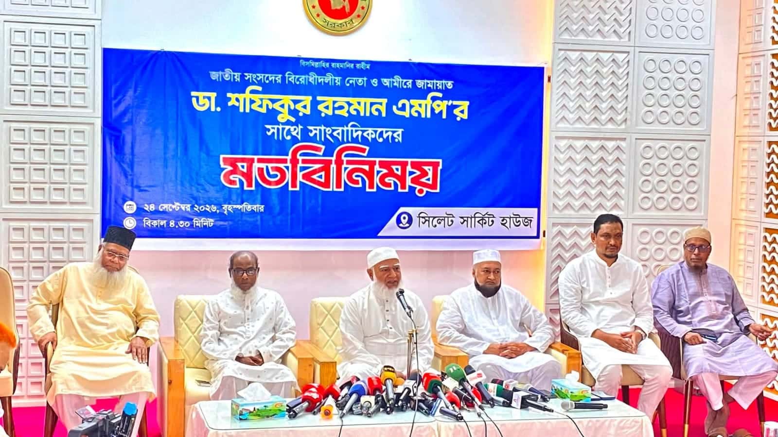 সিলেট সার্কিট হাউসে সাংবাদিকদের সঙ্গে মতবিনিময় করছেন ডা. শফিকুর রহমান