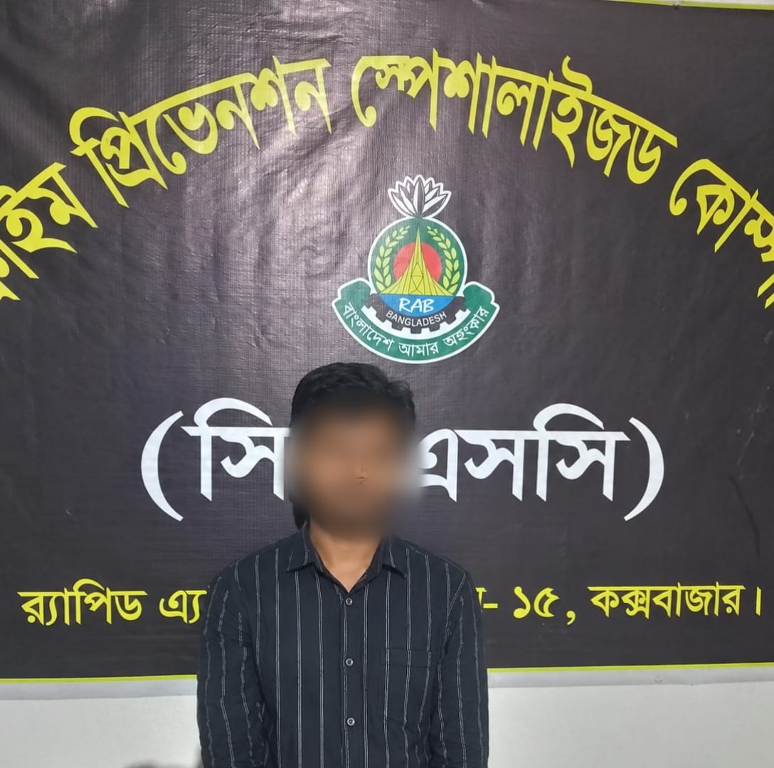 কক্সবাজারে র‍্যাব-১৫-এর অভিযানে গ্রেপ্তার হত্যাচেষ্টা মামলার আসামি