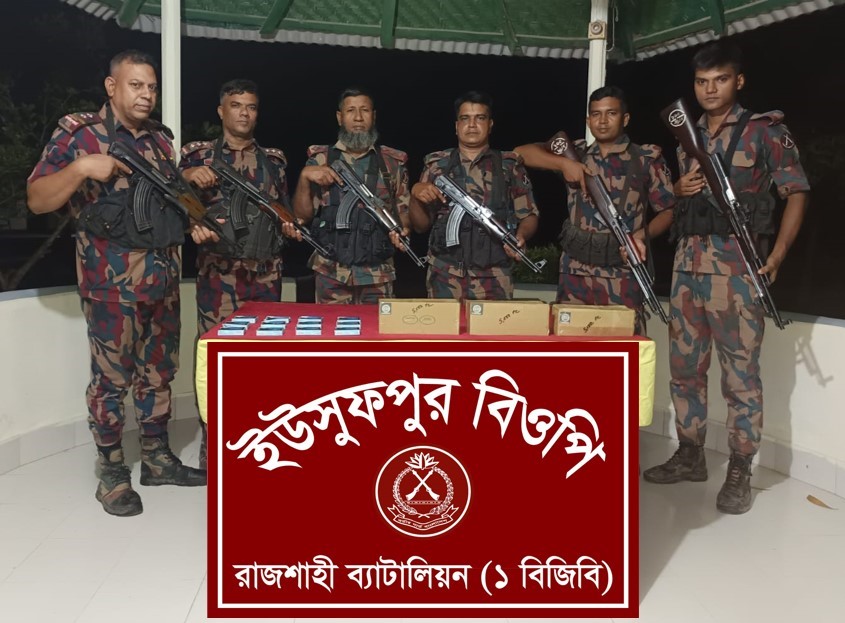 রাজশাহী সীমান্তে বিজিবির অভিযানে জব্দ ভারতীয় Vigore ট্যাবলেট ও চোরাচালানি মালামাল