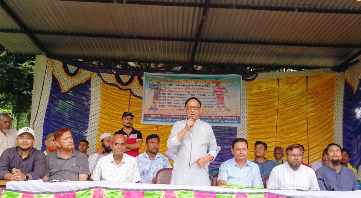 বীরগঞ্জে কে এফ টি কবিরাজহাট ফুটবল টুর্নামেন্টের উদ্বোধনী অনুষ্ঠান
