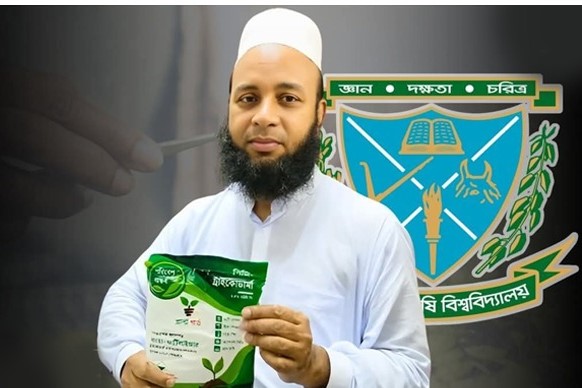 উদ্ভিদ রোগতত্ত্ব গবেষক প্রফেসর ড. মোহাম্মদ শাহজাহান মঞ্জিল