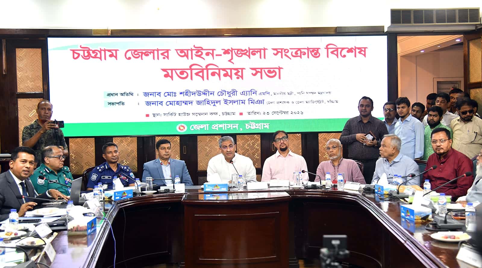 চট্টগ্রাম সার্কিট হাউজে আইনশৃঙ্খলা পরিস্থিতি নিয়ে মতবিনিময় করছেন পানিসম্পদ মন্ত্রী মো. শহীদউদ্দীন চৌধুরী এ্যানি