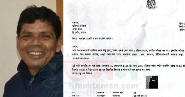 বায়তুল মোকাররম এলাকা থেকে সাংবাদিক বাদল দাস নিখোঁজ