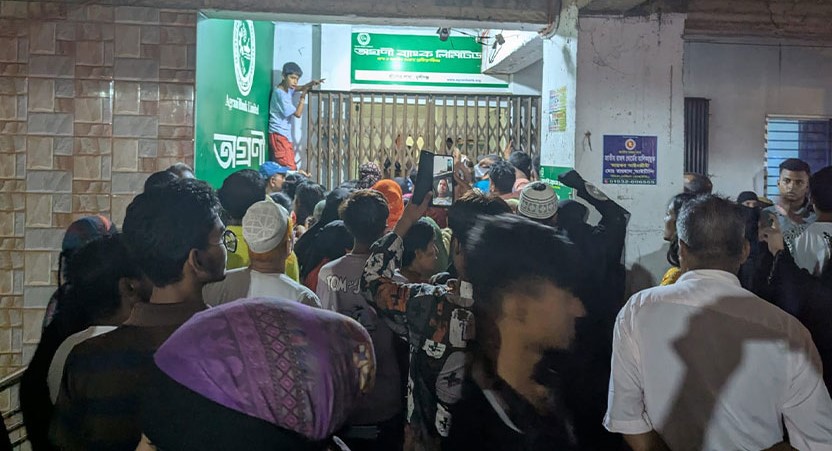শ্রীনগরে অগ্রণী ব্যাংকের শাখায় টাকা না থাকার অভিযোগে জড়ো হয়েছেন গ্রাহকেরা