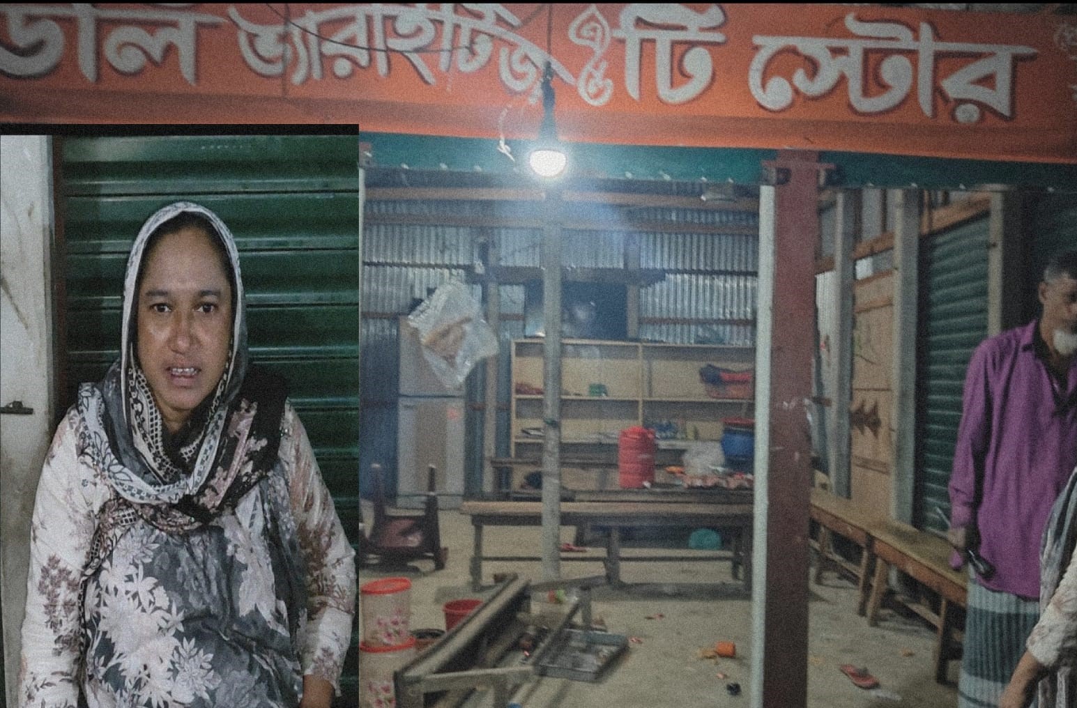 বন্দরে চাঁদা না পেয়ে নারী দোকানদারকে কুপিয়ে জখম ও লুটপাটের অভিযোগ