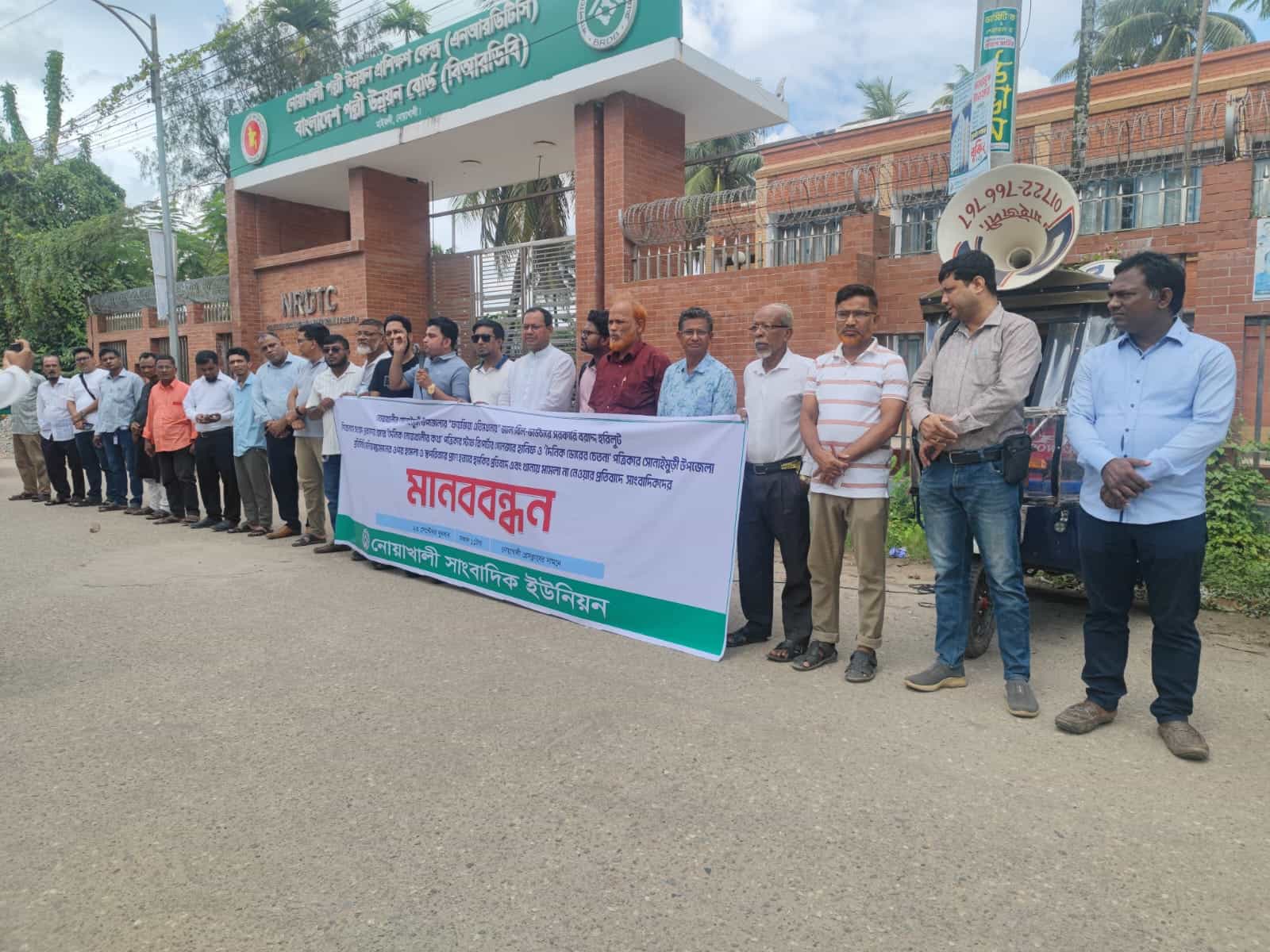 সাংবাদিকদের ওপর হামলার প্রতিবাদে নোয়াখালীতে মানববন্ধন