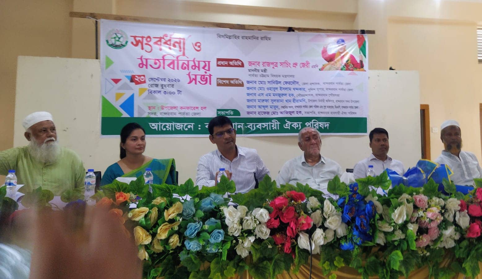 বান্দরবানে ব্যবসায়ী ঐক্য পরিষদের সংবর্ধনা অনুষ্ঠানে বক্তব্য রাখছেন পার্বত্য মন্ত্রী সাচিং প্রু