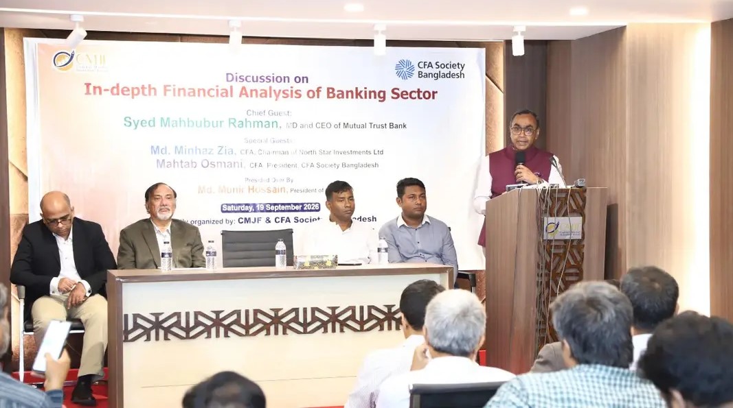 ব্যাংকিং খাতের সমস্যা নিয়ে বক্তব্য দিচ্ছেন এমটিবির এমডি সৈয়দ মাহবুবুর রহমান