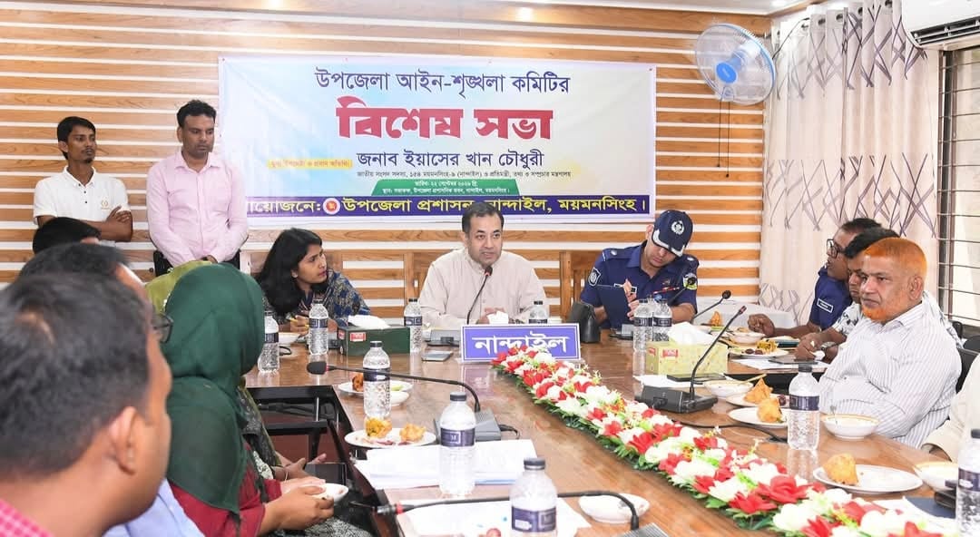 নান্দাইলে আইনশৃঙ্খলা কমিটির সভায় তথ্য প্রতিমন্ত্রী ইয়াসের খান চৌধুরী