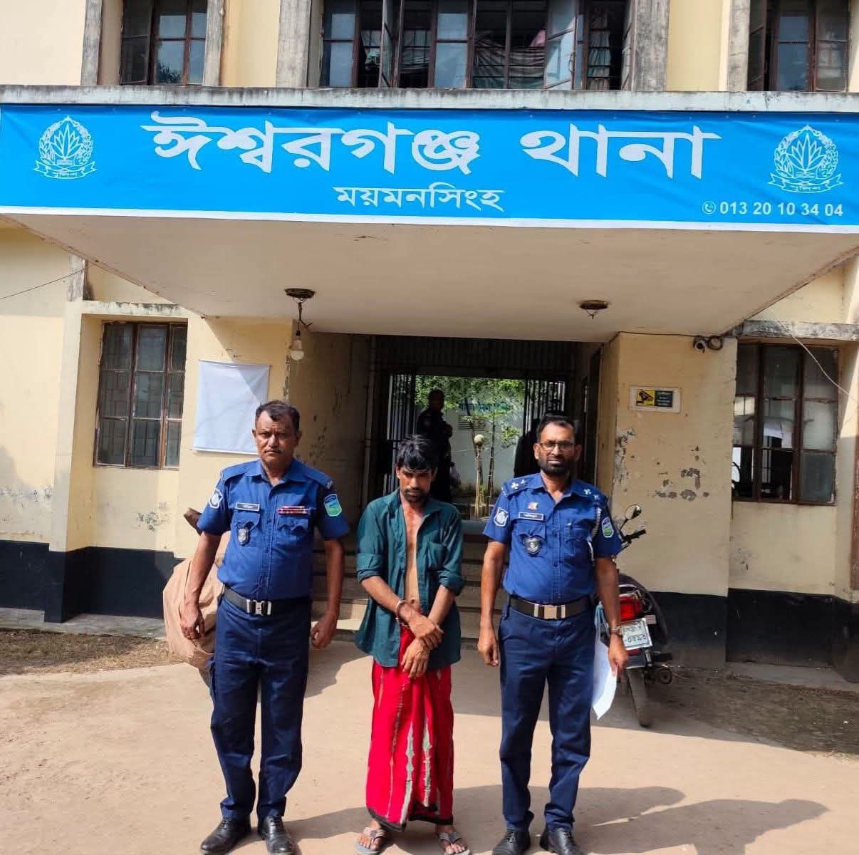 ঈশ্বরগঞ্জে গাঁজাসহ আটক ব্যক্তিকে ভ্রাম্যমাণ আদালতে হাজির