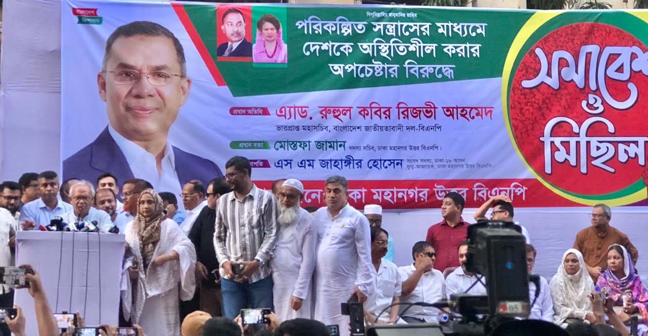 উত্তরার সমাবেশে বক্তব্য দিচ্ছেন রুহুল কবির রিজভী
