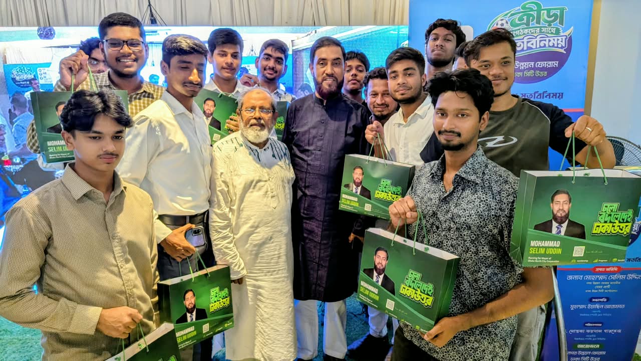 ক্রীড়া সংগঠকদের সঙ্গে মতবিনিময় সভায় বক্তব্য দিচ্ছেন মোহাম্মদ সেলিম উদ্দিন