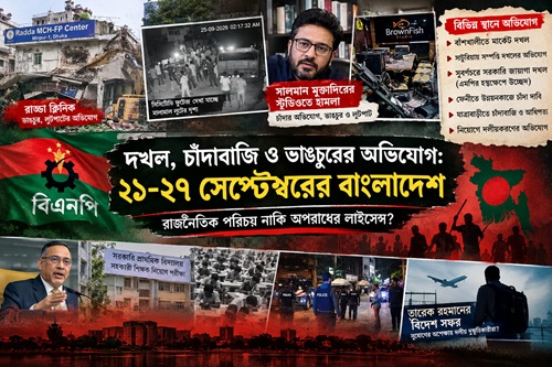 ছবি : এআই