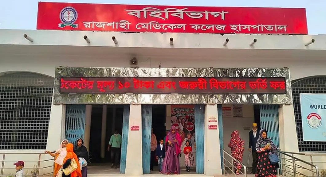 রাজশাহী মেডিকেল কলেজ হাসপাতালে ডেঙ্গু রোগীদের চিকিৎসা দেওয়া হচ্ছে