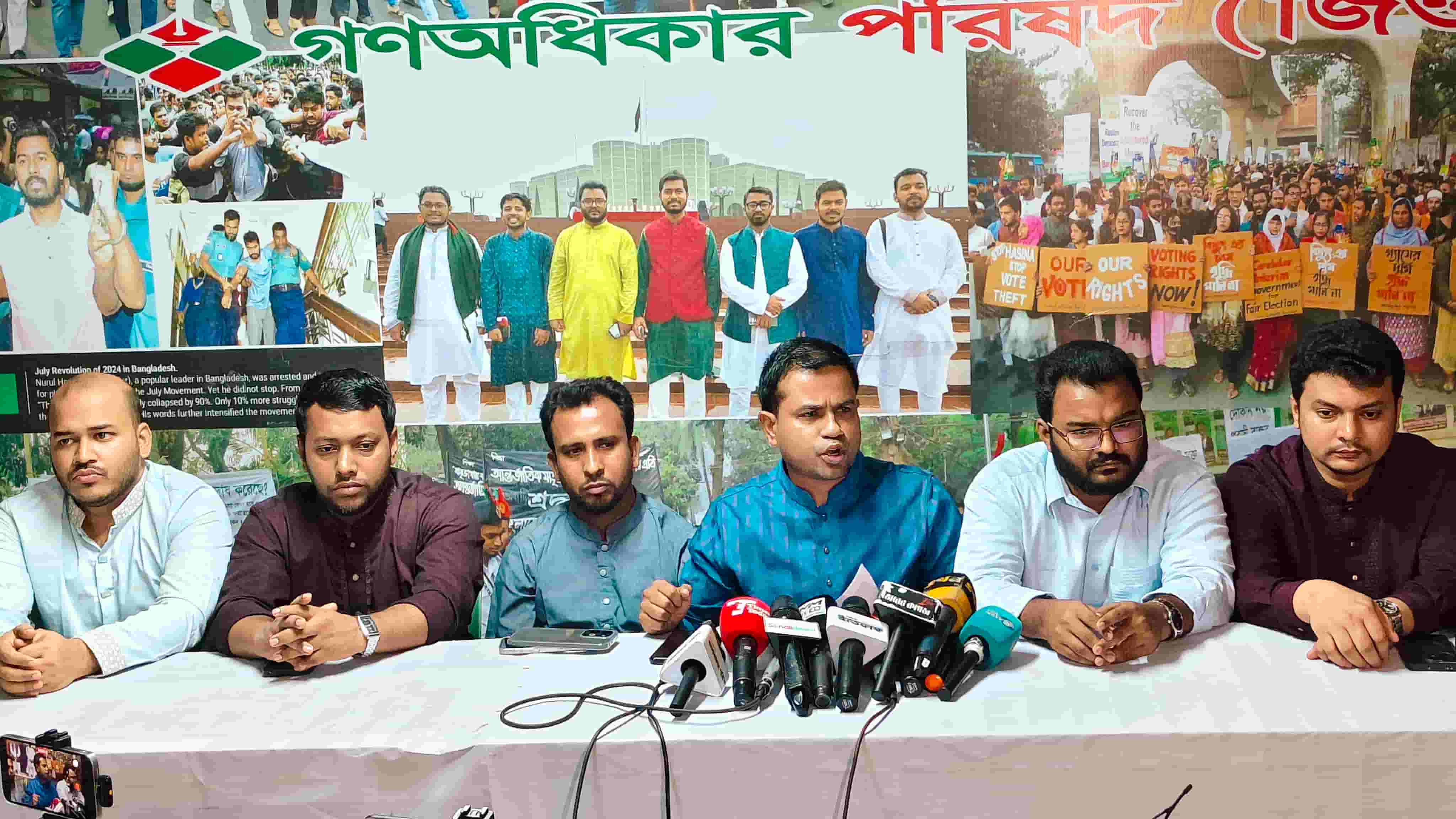 স্থানীয় সরকার নির্বাচন নিয়ে সংবাদ সম্মেলনে গণঅধিকার পরিষদের নেতারা