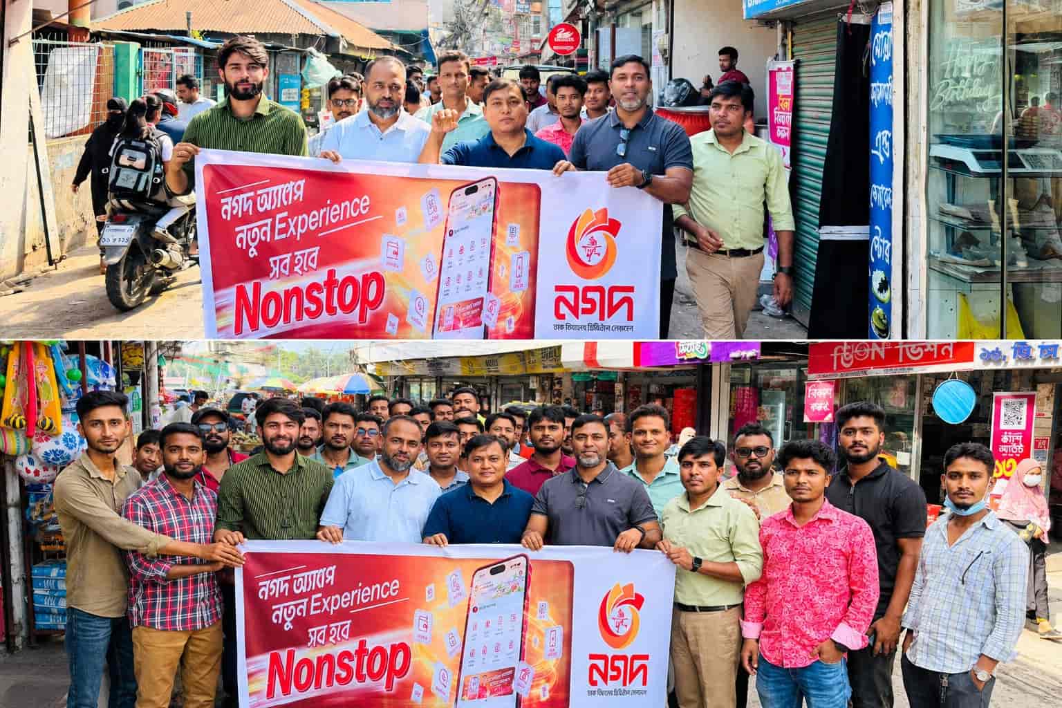 গোপালগঞ্জ শহরে নগদের নতুন অ্যাপের প্রচারে র‍্যালিতে অংশ নেন প্রতিষ্ঠানটির কর্মকর্তা ও পরিবেশকেরা।