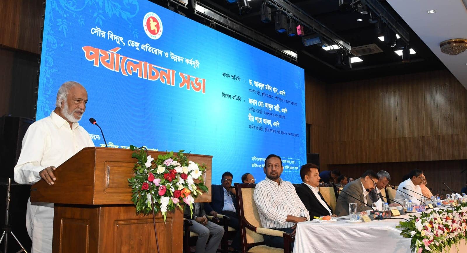  উন্নয়ন কর্মসূচি পর্যালোচনা সভায় বক্তব্য দিচ্ছেন স্থানীয় সরকারমন্ত্রী ড. আবদুল মঈন খান