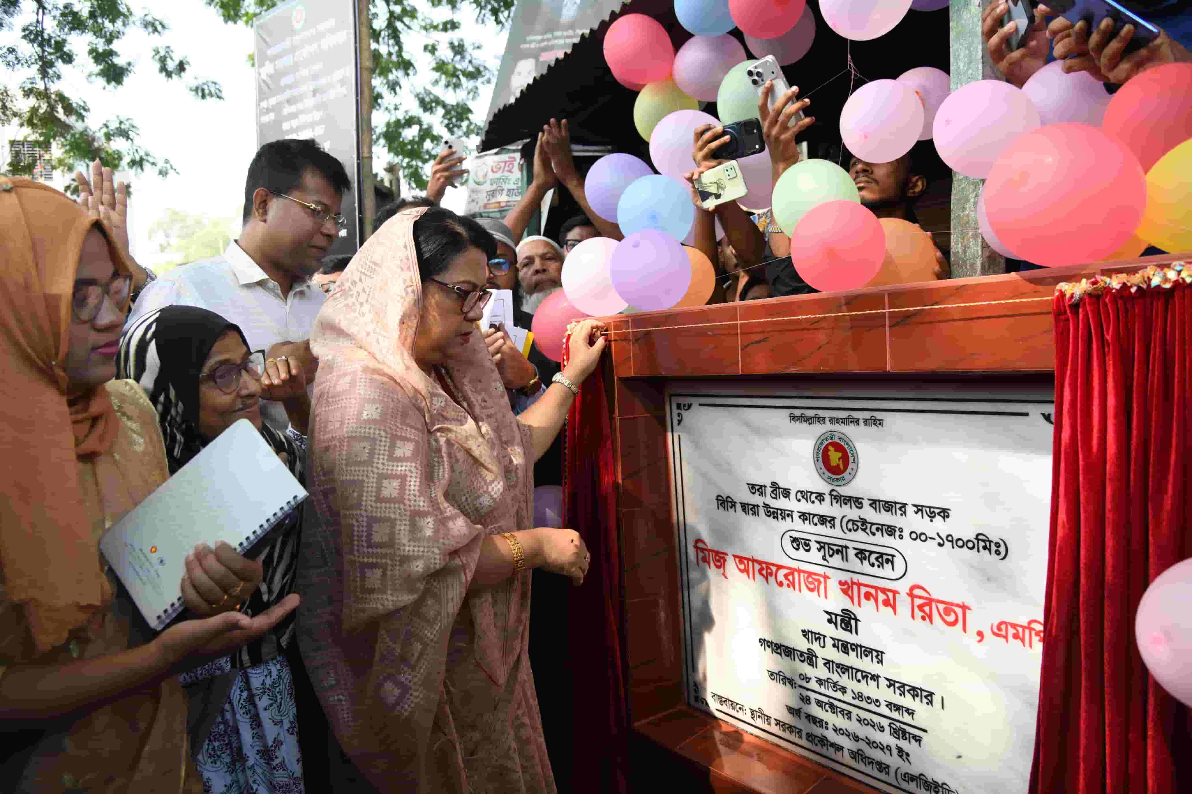 মানিকগঞ্জ সদর উপজেলায় তিনটি সড়কের উন্নয়ন ও রক্ষণাবেক্ষণকাজ উদ্বোধন করছেন খাদ্যমন্ত্রী আফরোজা খানম