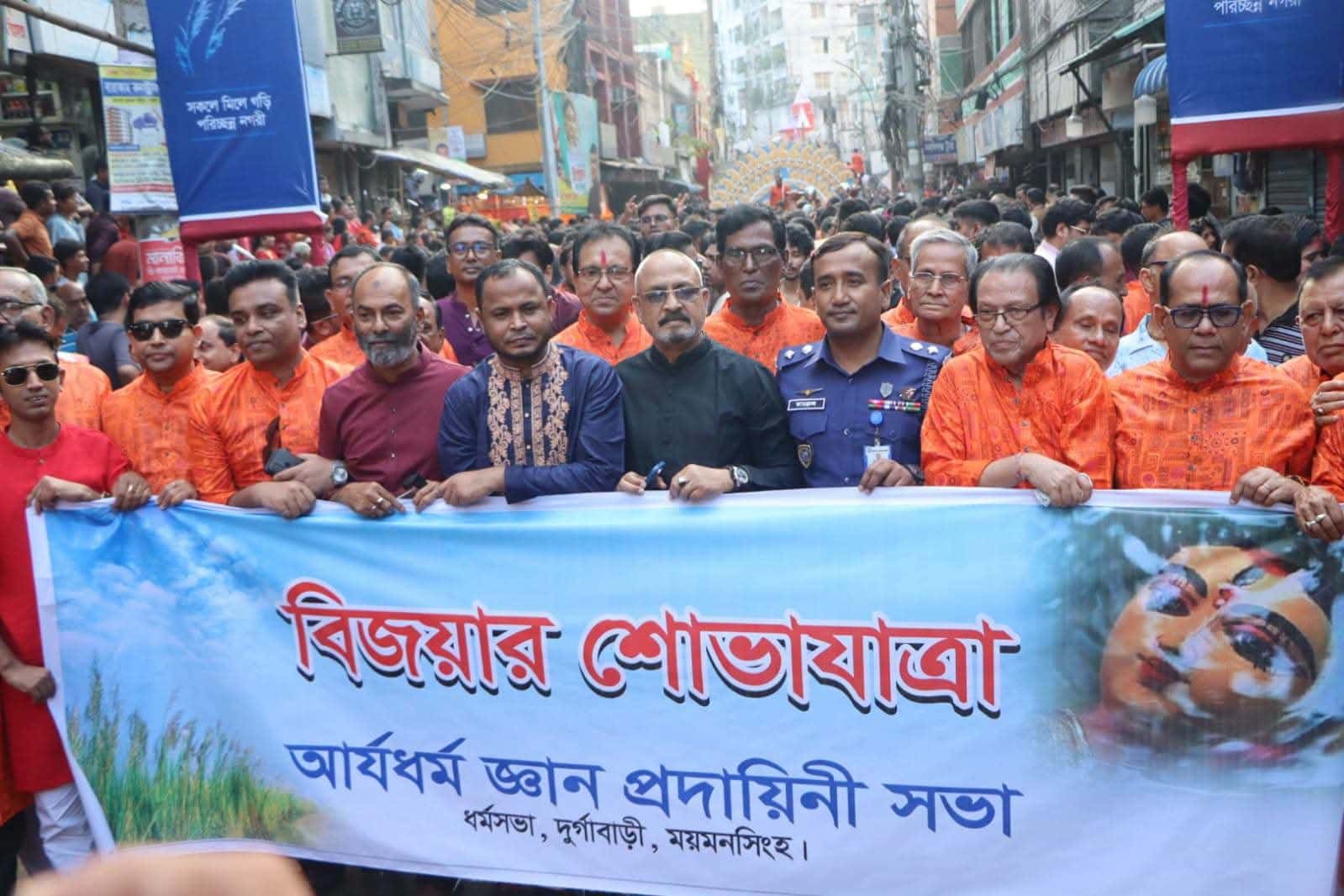  ময়মনসিংহ নগরীর দুর্গাবাড়ি এলাকায় বিজয়া দশমী উপলক্ষে আয়োজিত শোভাযাত্রায় অংশগ্রহণকারীরা।