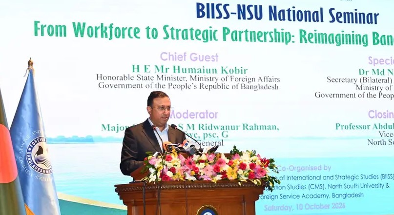 বাংলাদেশ-সৌদি আরব সম্পর্কবিষয়ক সেমিনারে বক্তব্য দিচ্ছেন পররাষ্ট্র প্রতিমন্ত্রী হুমায়ুন কবির
