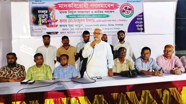  বীরগঞ্জে মাদকবিরোধী গণসমাবেশে বক্তব্য দিচ্ছেন সংসদ সদস্য মনজুরুল ইসলাম।
