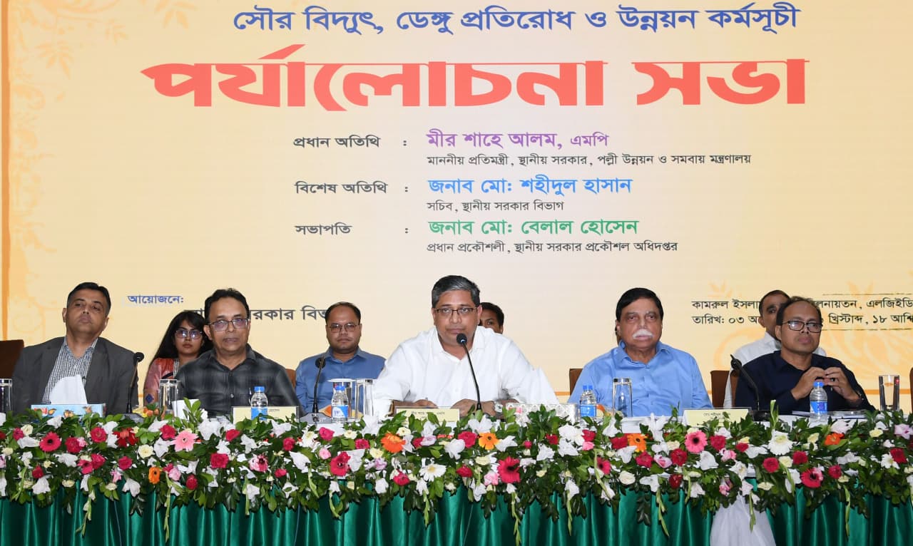 সৌরবিদ্যুৎ ও উন্নয়ন কর্মসূচি পর্যালোচনা সভায় বক্তব্য দিচ্ছেন প্রতিমন্ত্রী মীর শাহে আলম