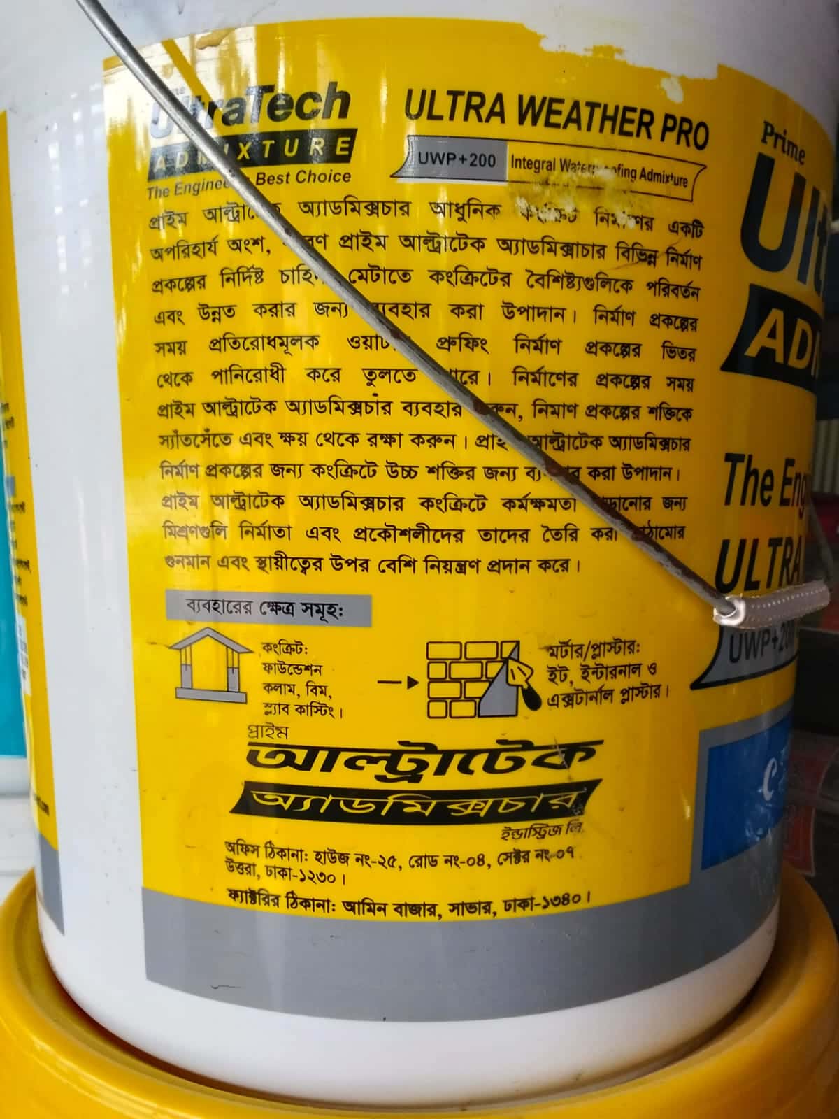 আল্ট্রাটেক সিমেন্ট ইন্ডাস্ট্রি’ নিয়ে BSTI-এর বক্তব্য