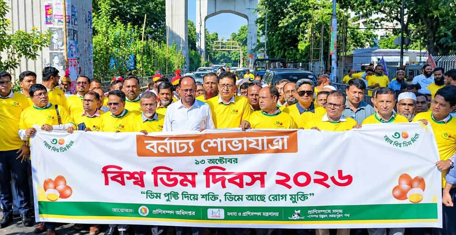বিশ্ব ডিম দিবস উপলক্ষে রাজধানীতে র‍্যালি ও বিনামূল্যে ডিম বিতরণ কর্মসূচি আয়োজন করা হয়