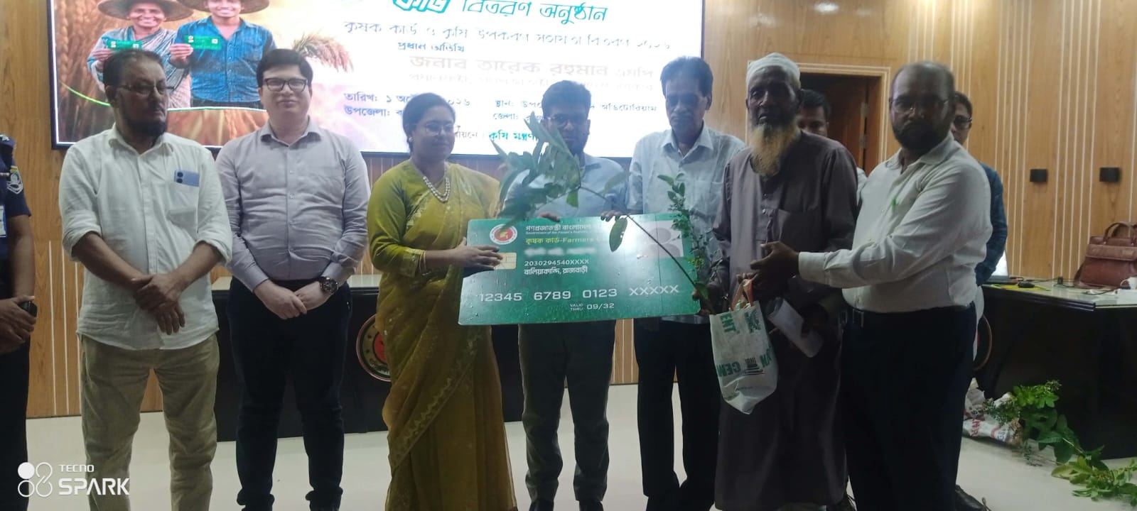 বালিয়াকান্দিতে কৃষক কার্ড বিতরণ কর্মসূচির উদ্বোধনী অনুষ্ঠানে অতিথিরা