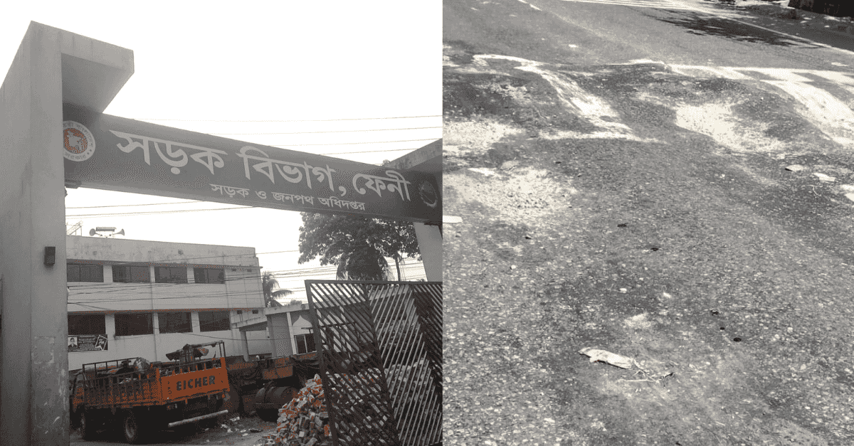 ফেনী-নোয়াখালী মহাসড়কের ঝুঁকিপূর্ণ সড়ক ও গর্ত