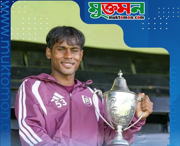 ফুলহ্যামের একাডেমি বর্ষসেরা বাংলাদেশের ফারহান
