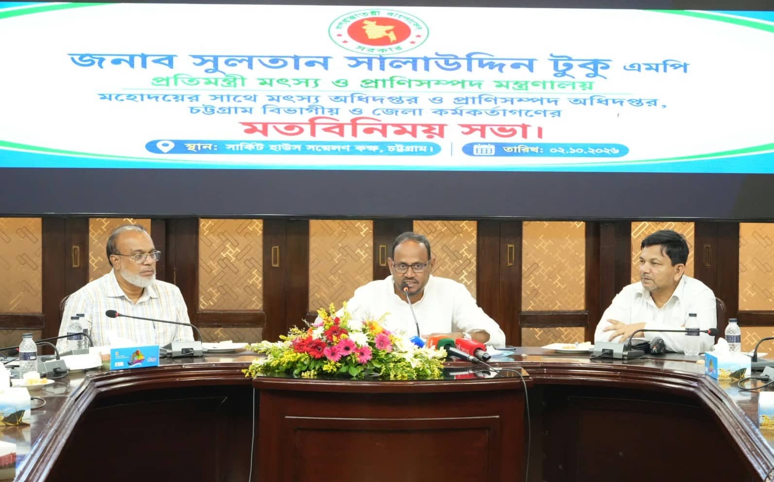 চট্টগ্রামে মৎস্য ও প্রাণিসম্পদ কর্মকর্তাদের সঙ্গে মতবিনিময় সভায় বক্তব্য দিচ্ছেন প্রতিমন্ত্রী সুলতান সালাউদ্দিন টুকু।