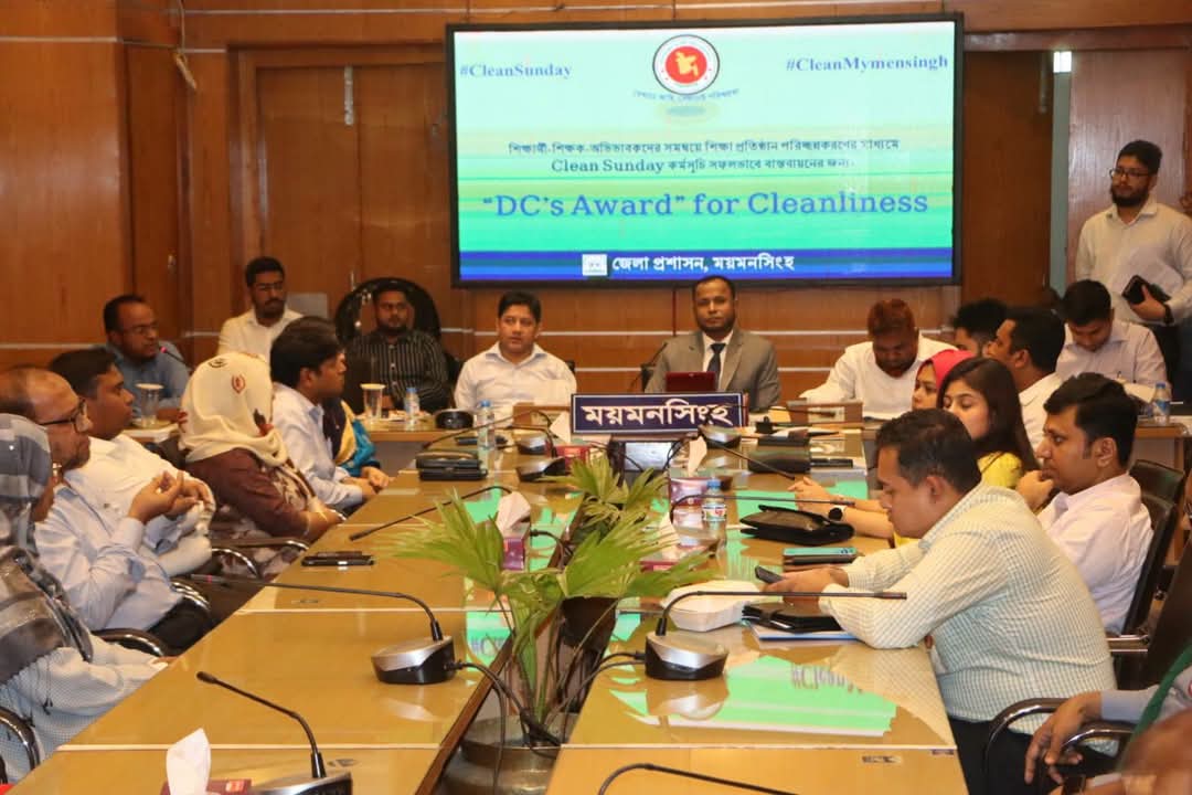  ময়মনসিংহে ক্লিন সানডে কর্মসূচিতে পরিচ্ছন্নতার জন্য পুরস্কারপ্রাপ্ত শিক্ষাপ্রতিষ্ঠানগুলোর প্রতিনিধিরা।