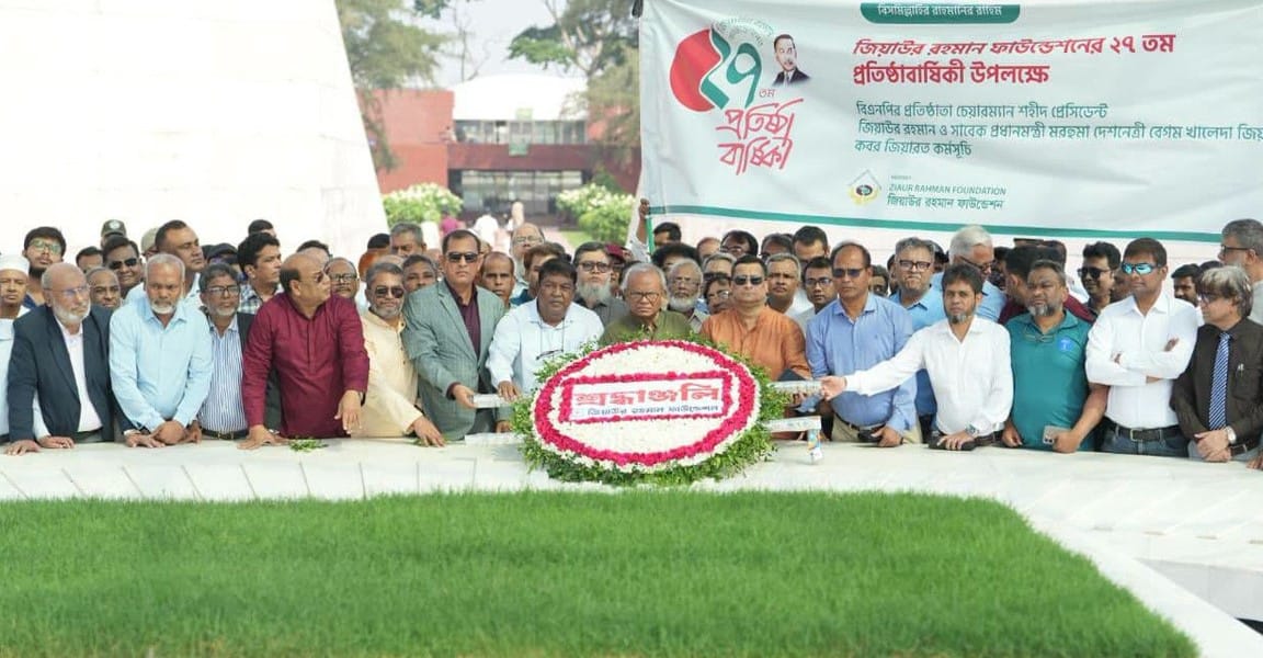 জিয়াউর রহমান ফাউন্ডেশনের প্রতিষ্ঠাবার্ষিকীতে জিয়াউর রহমান ও খালেদা জিয়ার সমাধিতে শ্রদ্ধা নিবেদন