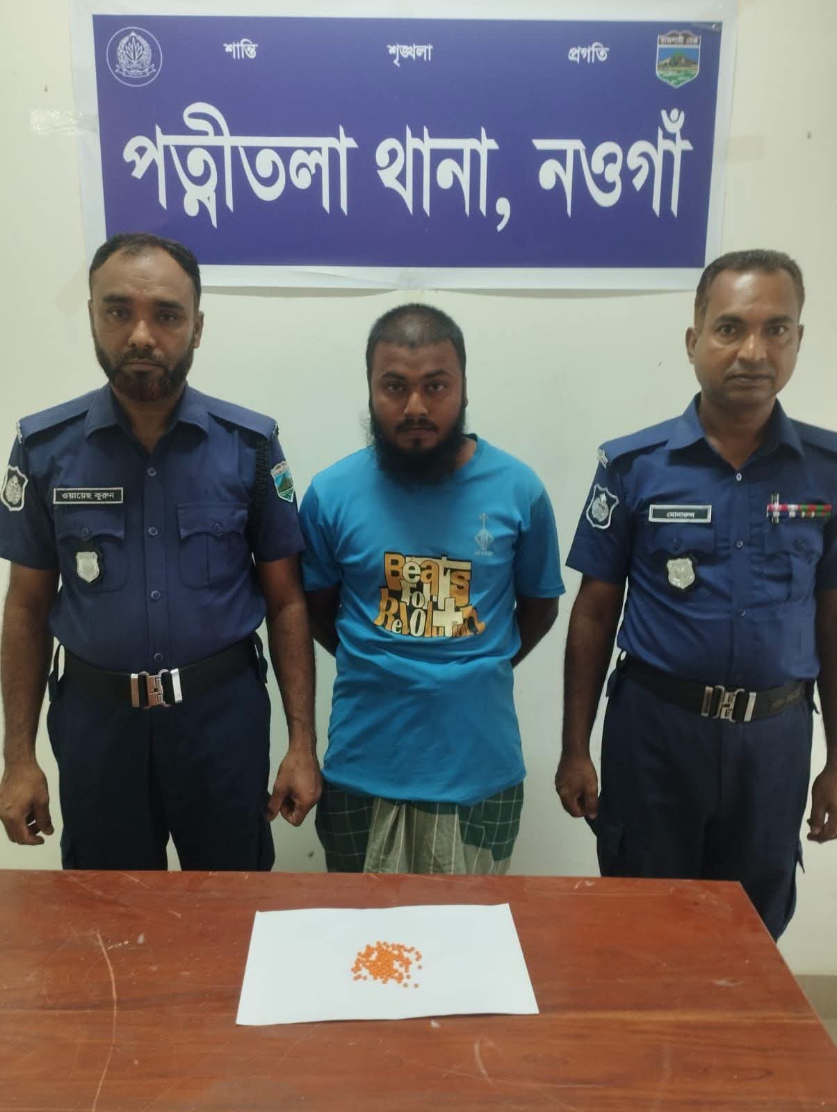 পত্নীতলায় ইয়াবাসহ গ্রেপ্তার যুবক