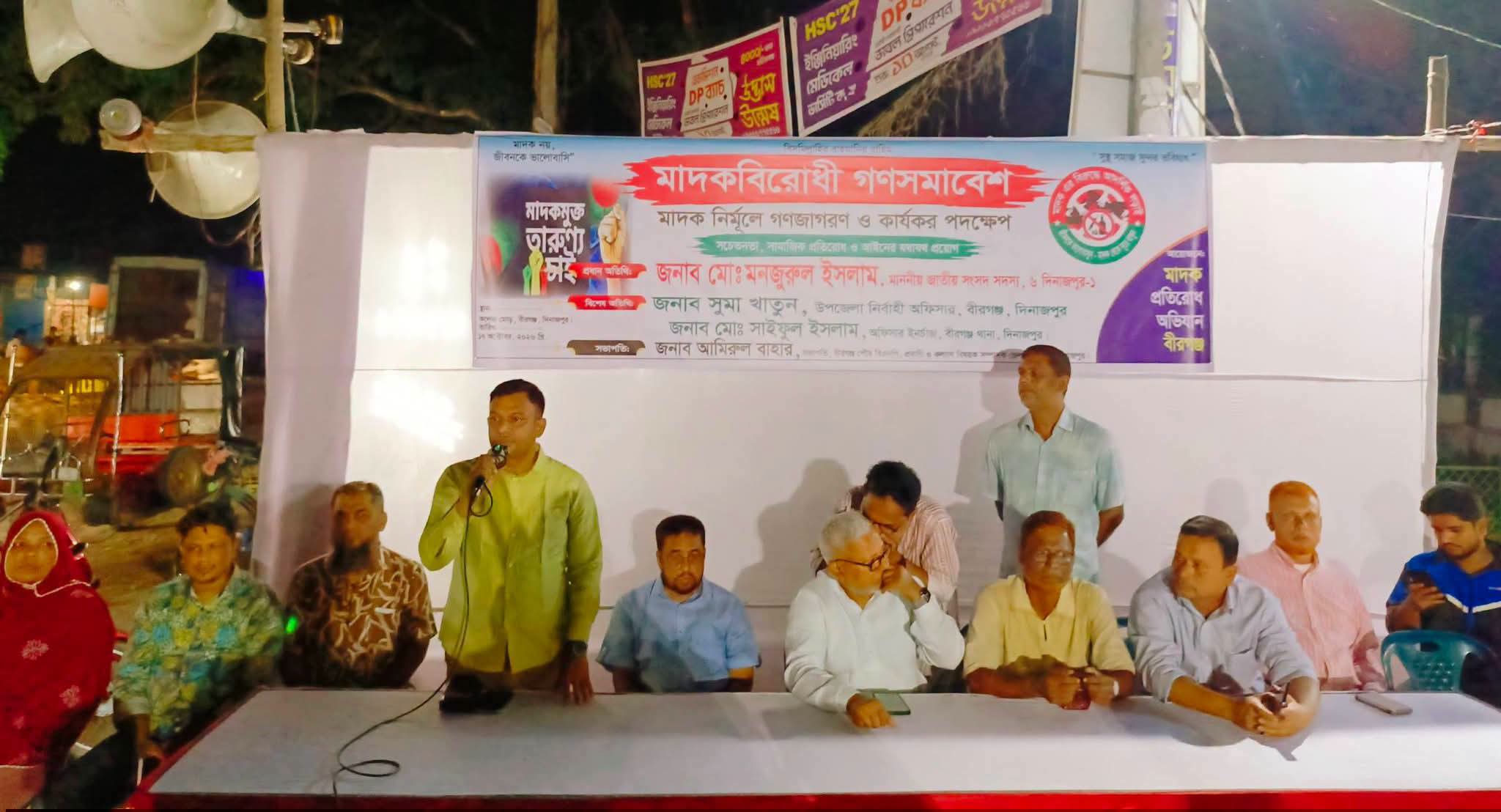  বীরগঞ্জে মাদকবিরোধী গণসমাবেশে বক্তব্য দিচ্ছেন সংসদ সদস্য আলহাজ্ব মনজুরুল ইসলাম মঞ্জু।